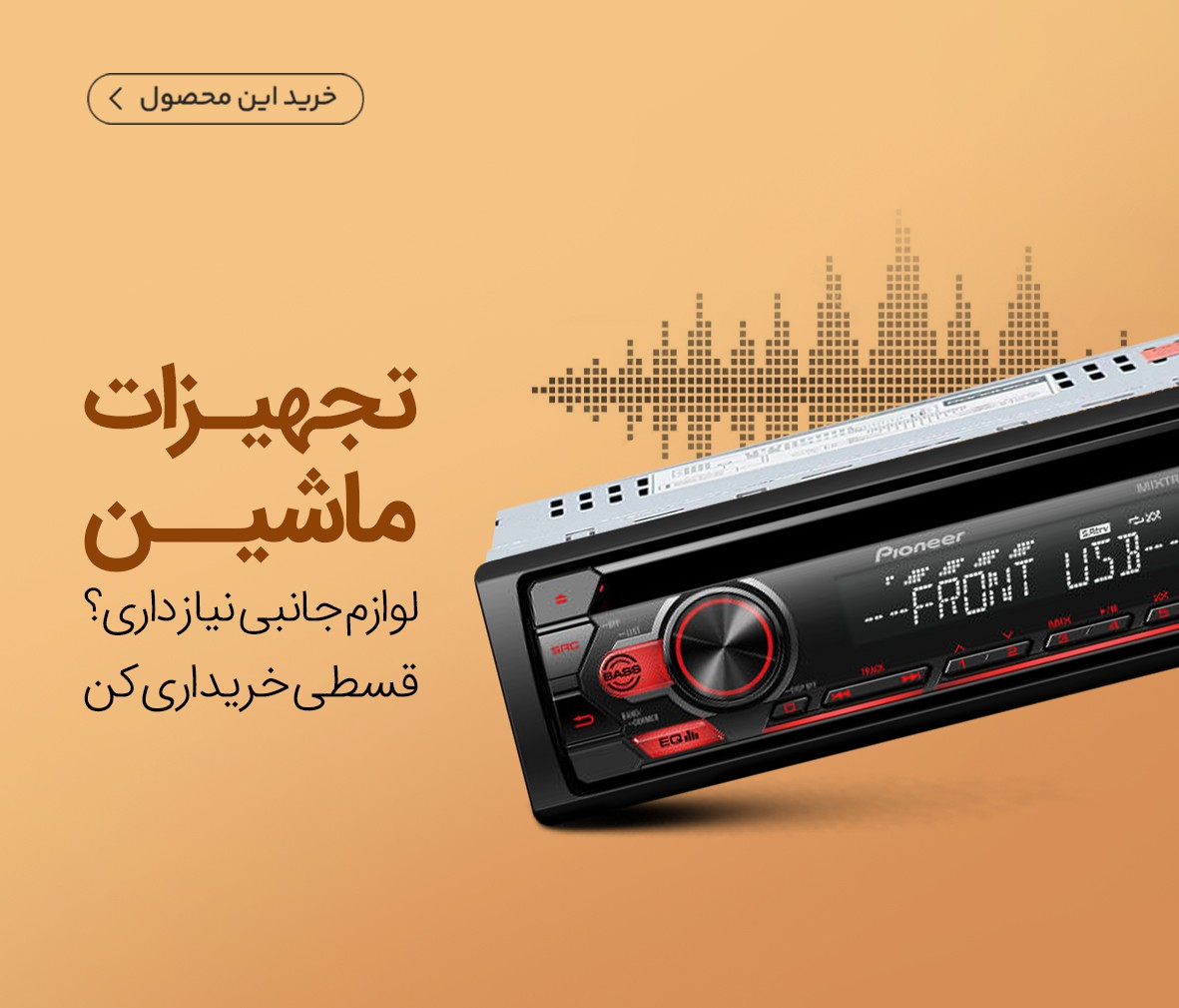 بنر محصول